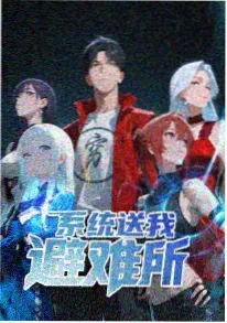 短剧推荐《重生之我在旧上海当账房》封面
